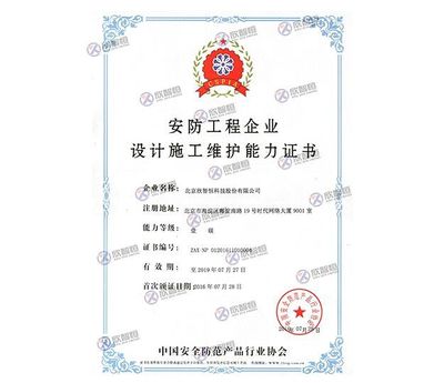 福建廈門(mén)泉州漳州ITSS、保密、等保、安防、系統(tǒng)集成及招投標(biāo)資質(zhì)申報(bào)與網(wǎng)絡(luò)工程施工一站式服務(wù)中心
