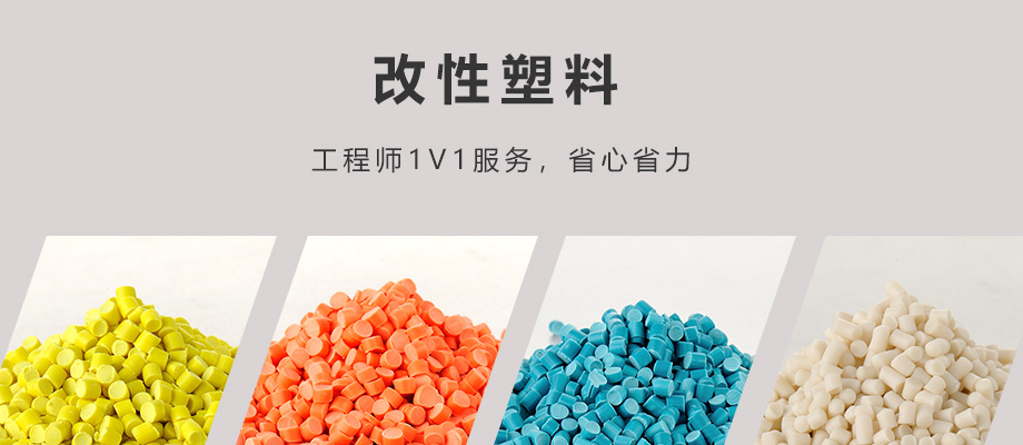 百色PVC是什么塑料？攜手21年專(zhuān)業(yè)改性專(zhuān)家金立達(dá)，探秘高性能材料的應(yīng)用之道