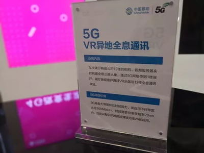 中國(guó)移動(dòng)浙江公司搶先部署5G 以'個(gè)十百千萬(wàn)'戰(zhàn)略打造5G之城