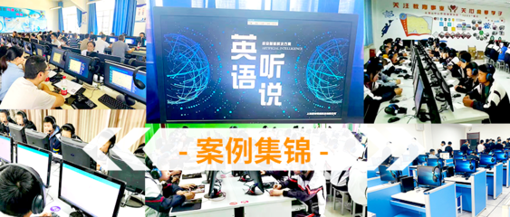 佳發(fā)教育全面助力多省市英語(yǔ)聽說場(chǎng)景落地，浙江網(wǎng)絡(luò)技術(shù)服務(wù)提供堅(jiān)實(shí)支撐
